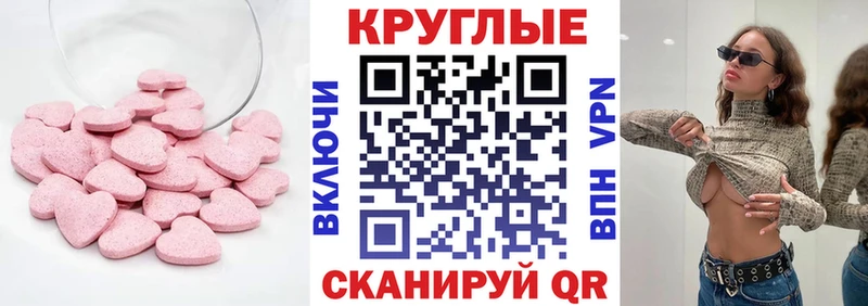 Экстази 280 MDMA Купить где Фролово