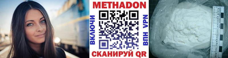 Купить закладки  Фролово  Метадон VHQ 
